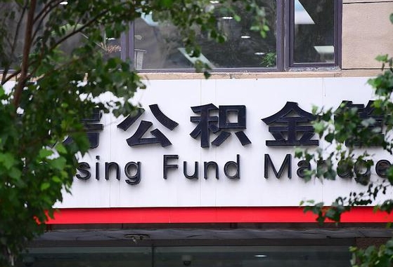 廊坊兰州公积金怎么提取出来（兰州公积金如何提取）